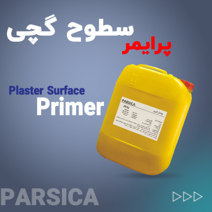 پرایمر سطوح