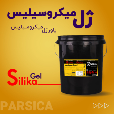 ژل میکروسیلیس