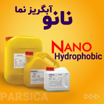 نانو آبگریز پارسیکا