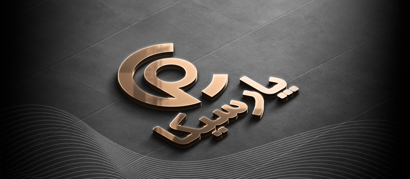 شرکت پارسیکا