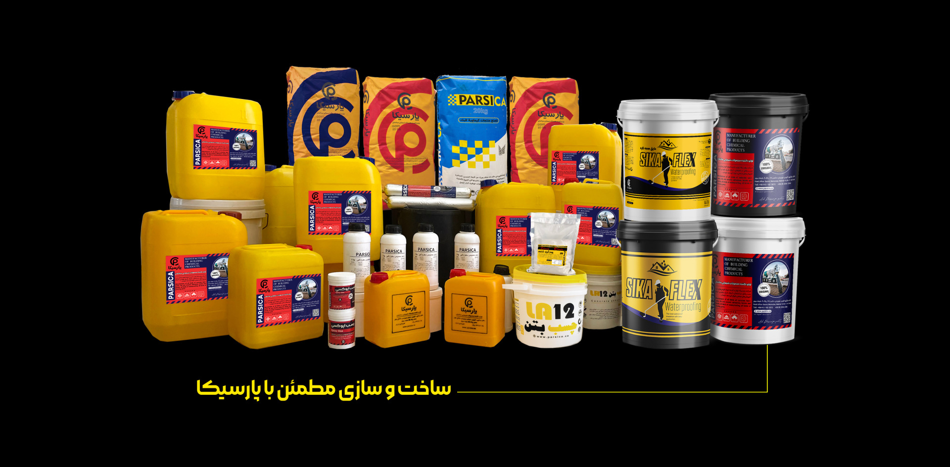 خانواده محصولات پارسیکا