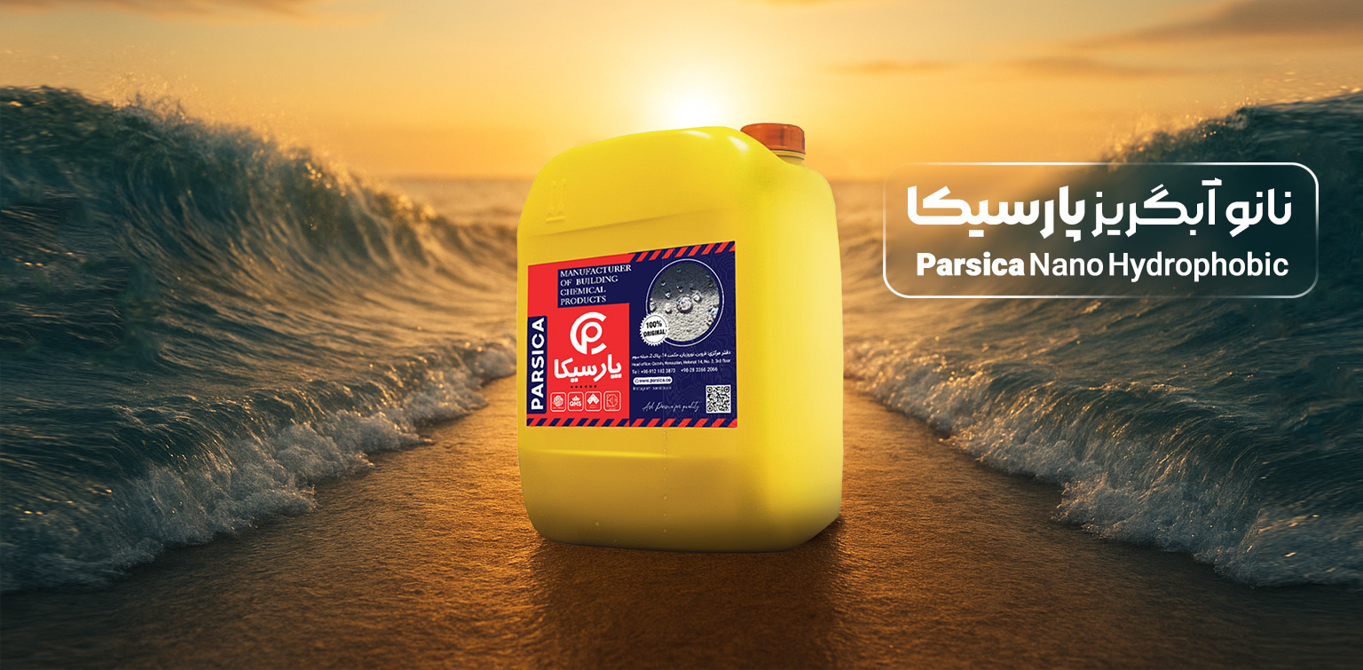نانو آبگریز پارسیکا